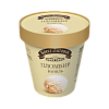 Brest-Litovsk Vanilla Ice Cream 220g